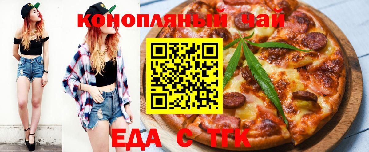 Cannafood марихуана  Красноперекопск 