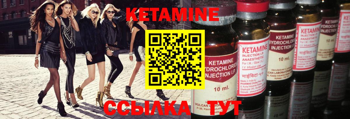 Кетамин ketamine  Красноперекопск  OMG как зайти  КЕТАМИН ketamine 