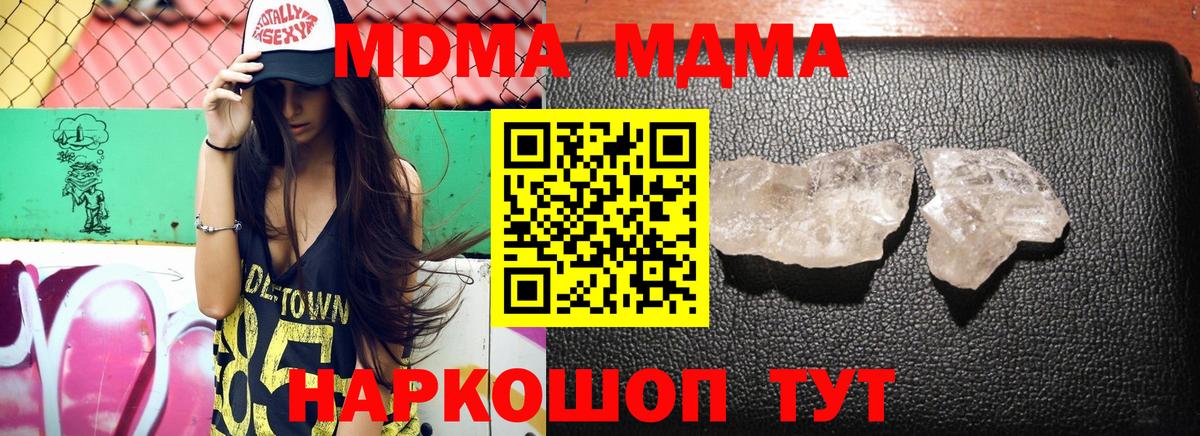 MDMA Molly  Красноперекопск  МДМА кристаллы 