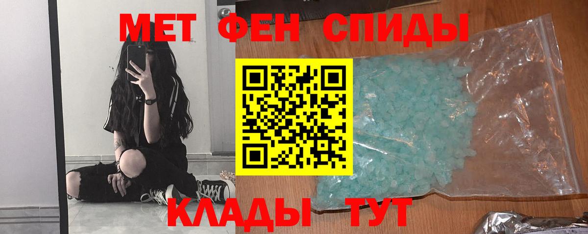 Меф мяу мяу Красноперекопск