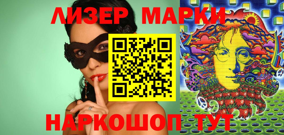 Марки 25I-NBOMe 1,8мг  Марки 25I-NBOMe 1,8мг  Красноперекопск 
