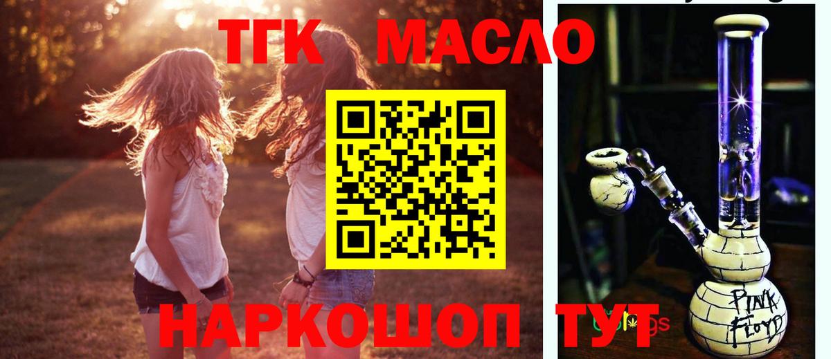 ТГК гашишное масло  Дистиллят ТГК вейп  Красноперекопск 