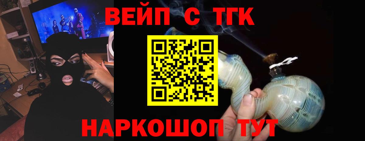 Дистиллят ТГК THC oil Красноперекопск